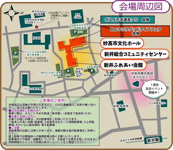 IKAZUCHI2026-会場周辺図.jpg
