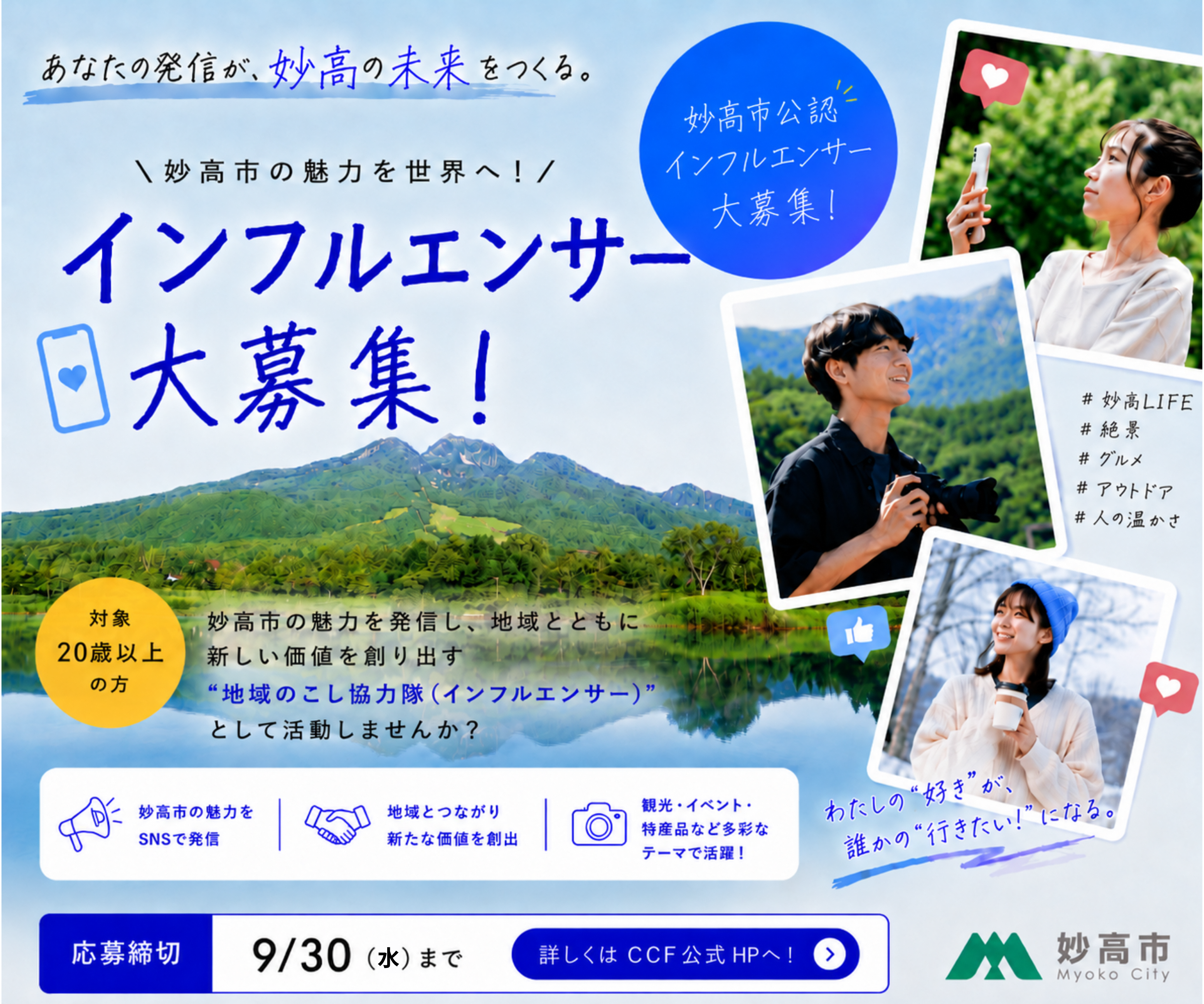 すみます！募集_3240.2700_６分割.png