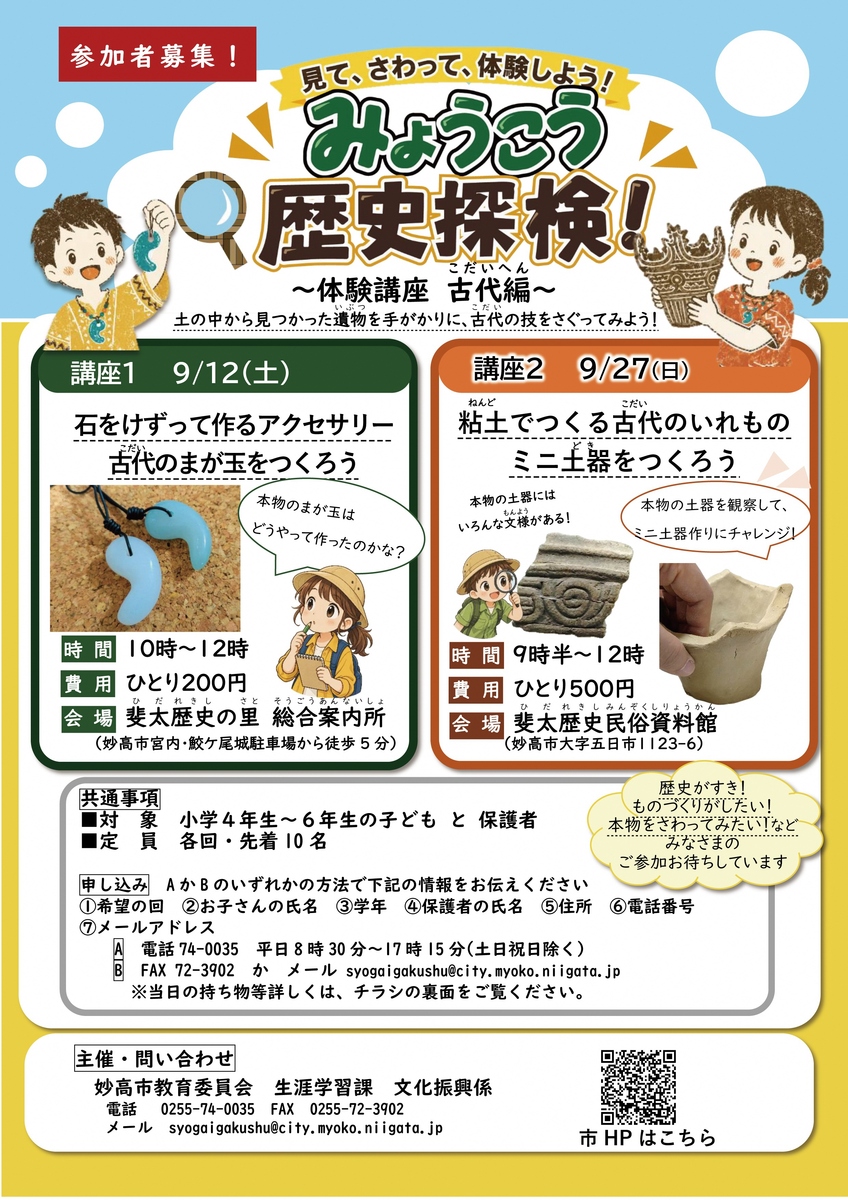 チラシ表面.jpg