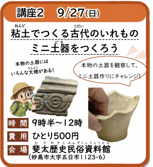 講座２.png
