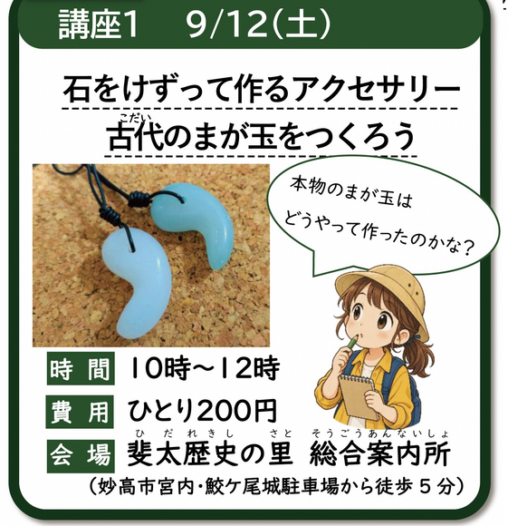 講座１.png