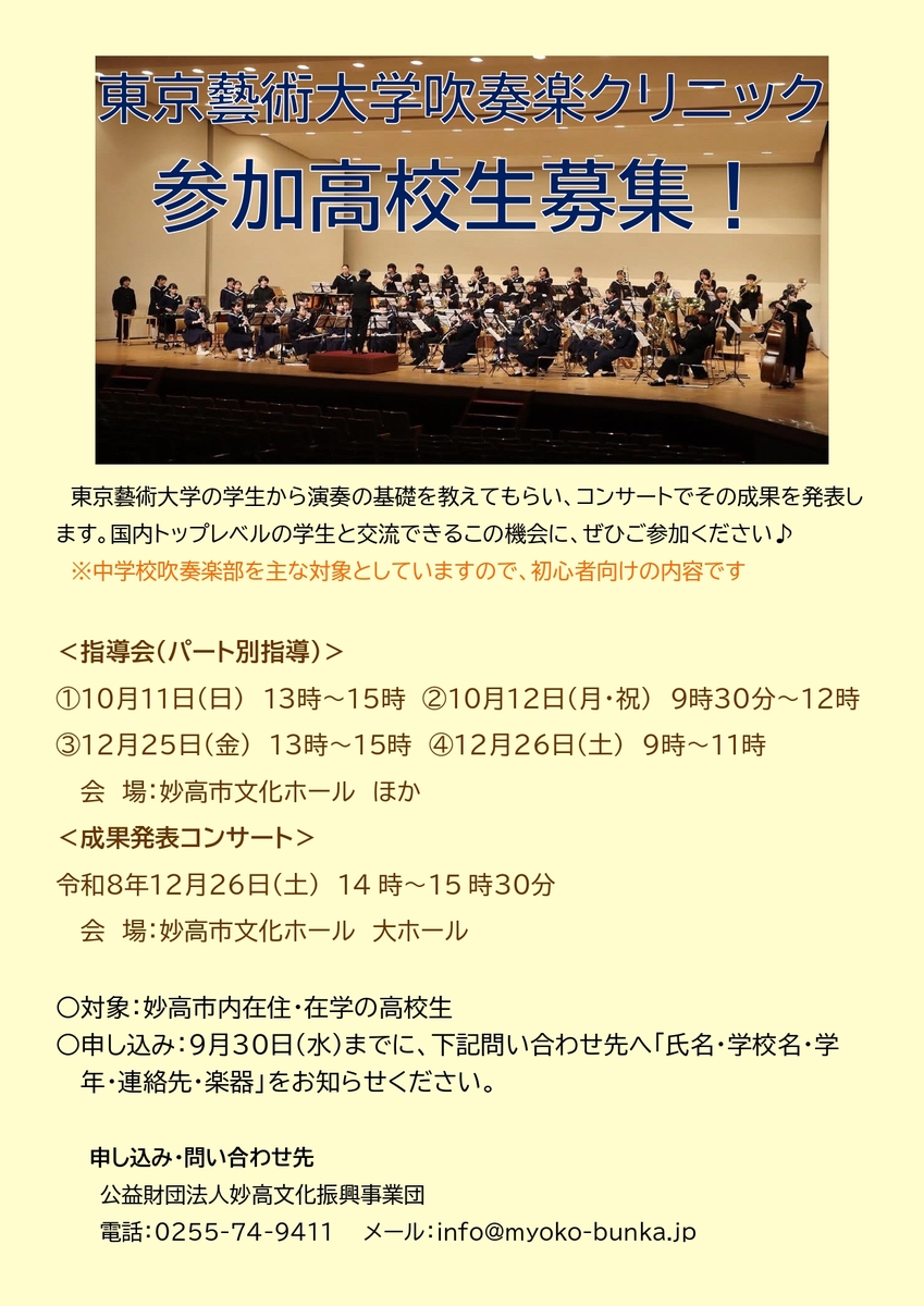 高校生募集チラシ.jpg