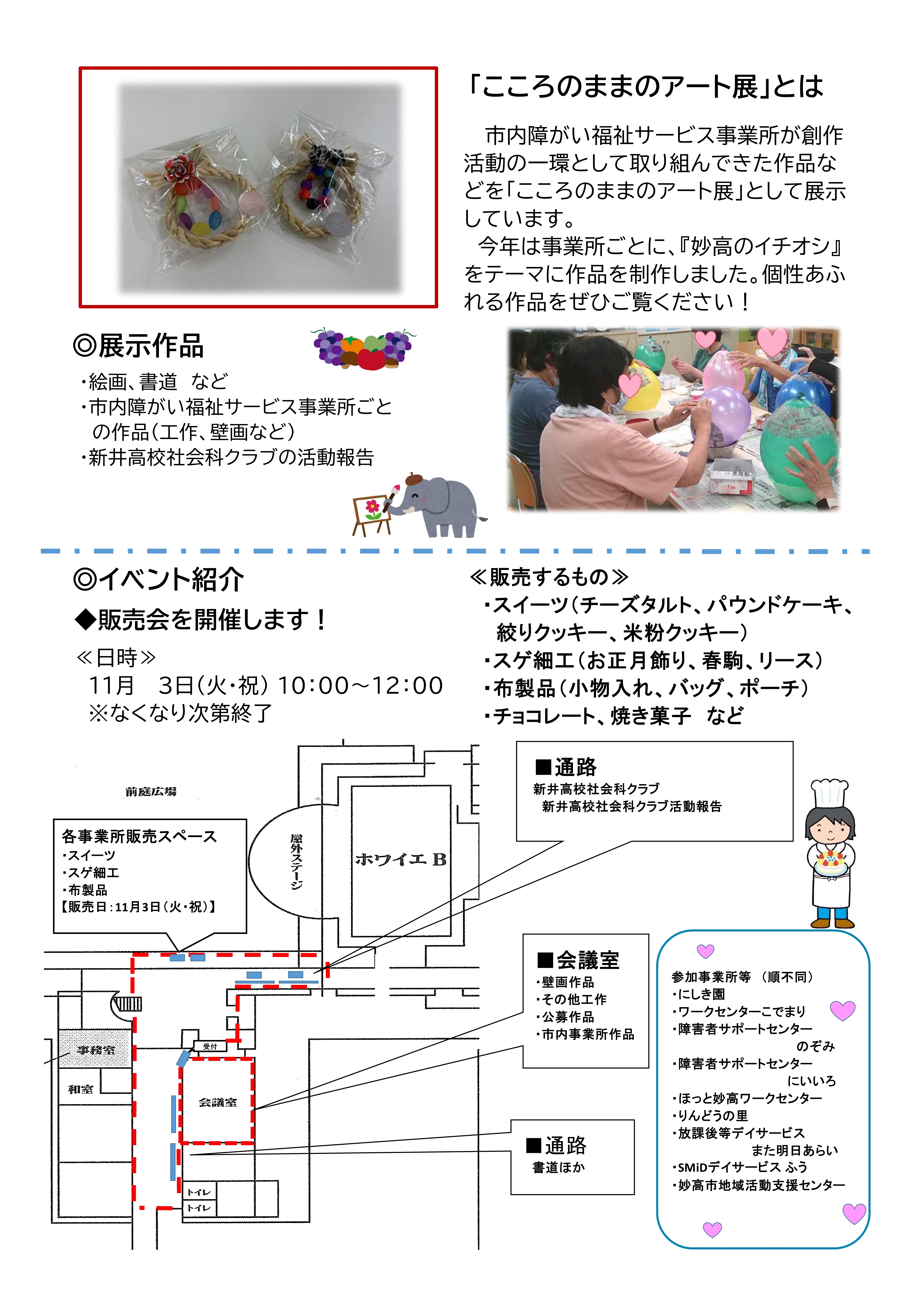 チラシ