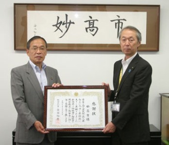 県知事からの感謝状を受ける入村市長