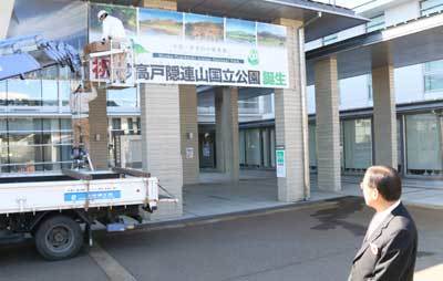 市長の主な活動 平成27年3月 妙高市