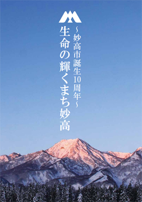 10周年記念誌